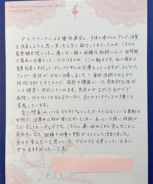 神戸市在住の20代女性 A.M様