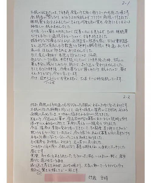 大阪府在住の50代女性 F.M様