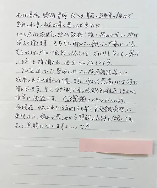 西宮市在住の50代女性 M.T様